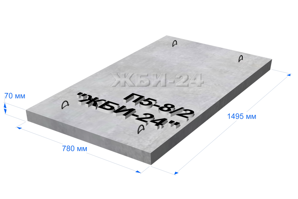 Размер плит перекрытия лотков. Плита перекрытия лотков п 5-8. Плита перекрытия лотка п5-8. Плиты теплотрасс п-5-8 2990х780х70.