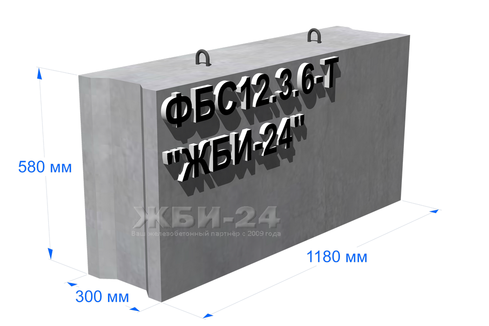 Фбс 12. Блок ФБС 12.4.6-Т. Блок фундаментный ФБС 12-4-6т. Блок ФБС 12.3.6. Фундаментный блок ФБС 12-4-6.