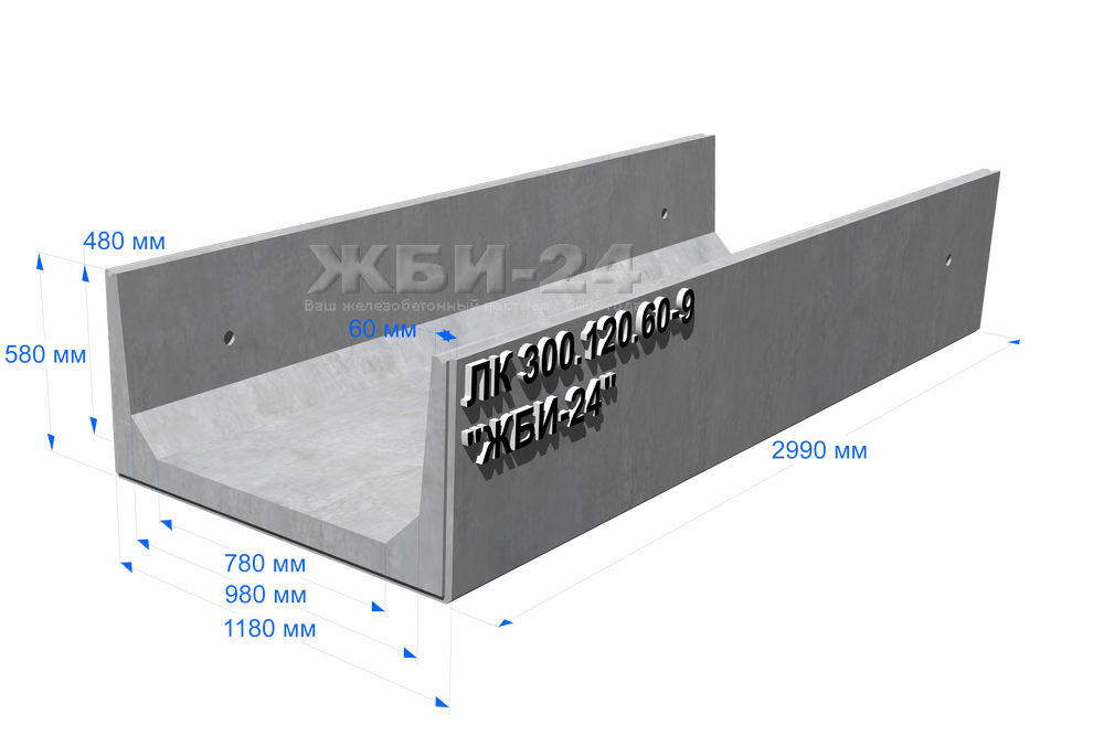 Лк 300.150. Лоток ЛК 300.150.60-1 (канал кл 120х60) l-2990мм. Лоток ЛК 300.60.60. Лоток железобетонный ЛК 300.120.60-3. Лоток ЛК 300.60.60-1.