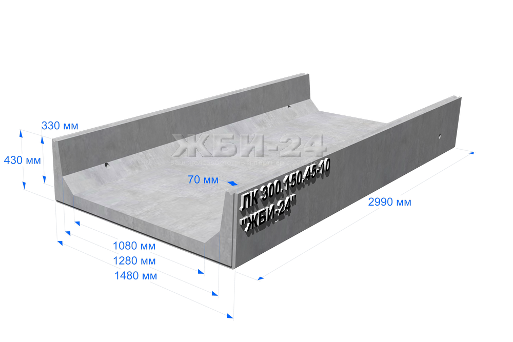 Лк 300.90. Плита пт300.150.14. Лоток ЛК 300.150.90-1. Лоток ЛК 300.150.90-3. Лоток канальный: ЛК 150-45-45.