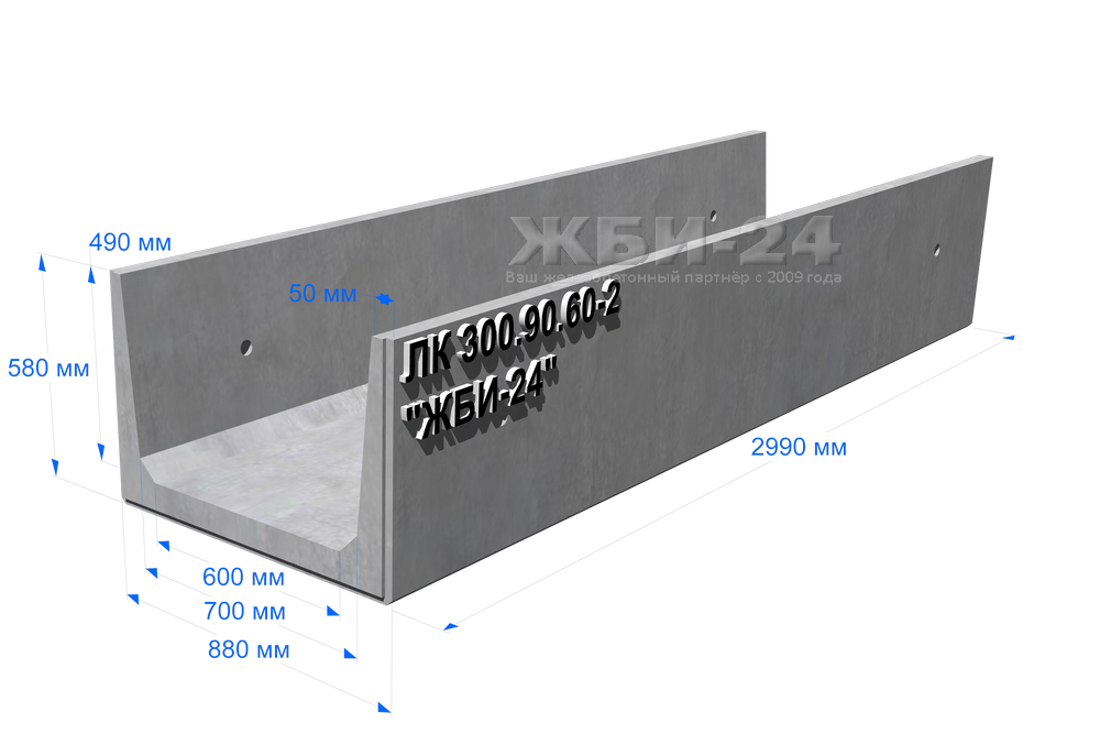 Лк 300.90. Лоток ЛК 300.90.90. Лоток канальный ЛК 300.90.90-3. Лоток железобетонный кабельный ЛК 300.90.60. Лоток ЛК 300.90.60-4.