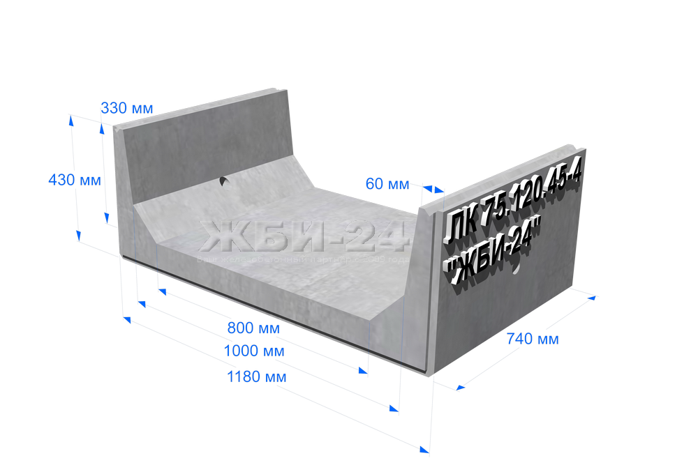 90 1 45 120. Лоток ЛК 75.45.45. Лотка ЛК75.120.45. Лоток лк75. Лоток железобетонный ЛК 75.60.60.