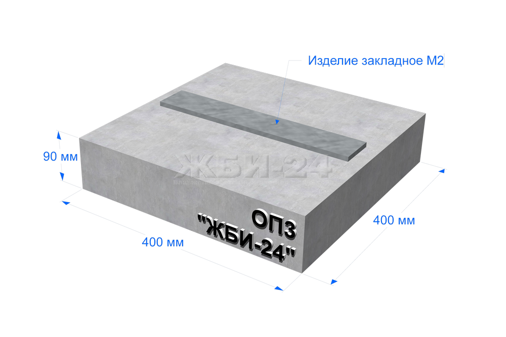 Опорная подушка ОП-3 - М-ЖБИ