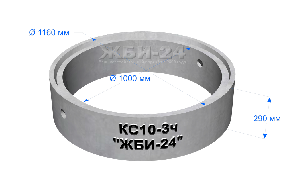 Кольцо бетонное кс 10 10. Кольцо колодца КС 10-3. Кольцо рабочих камер КС 10-10 ø1000 l=990. Кольцо колодца КС 10-9. Кольца КС-10-8 для колодца.