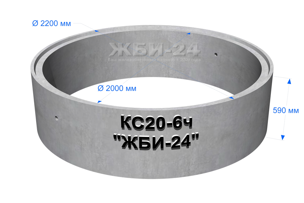 Сколько весит кольцо для колодца. Кольцо с дном КЦД 20-9. Кольцо железобетонное КЦ-20-9 D=2200х2000 мм h=890 мм. Кольцо колодца стеновое КС 20.6. Кольцо бетонное КС 20.6.