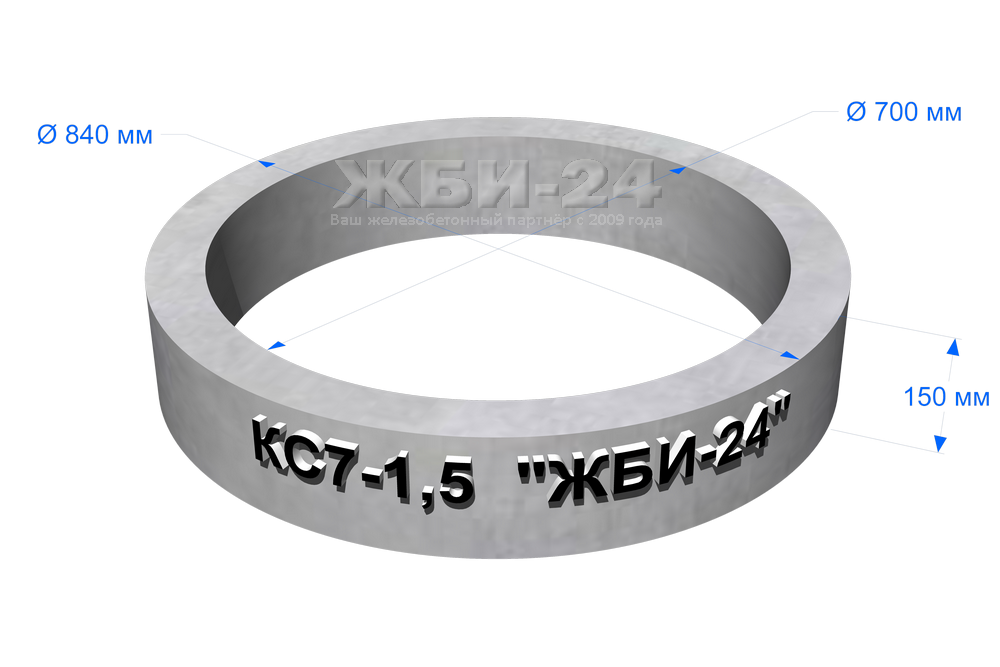 Кольцо к 7 1 5. Кц7-3 кольцо опорное. Кольцо доборное КС 7-1. Кольцо канализационное КС 7-1. Кольцо стеновое КЦ-7-3.