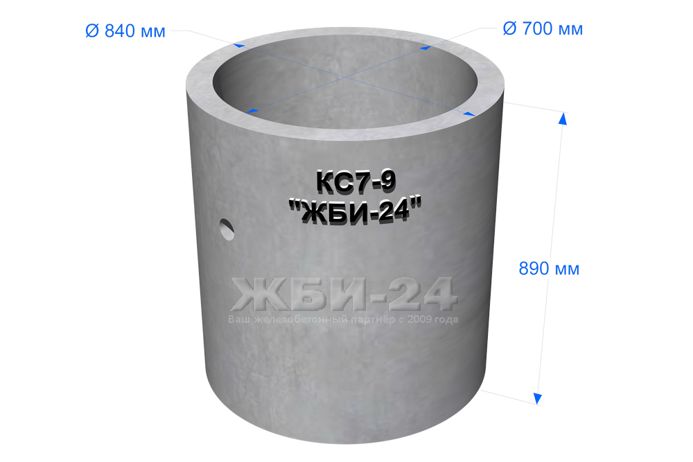 Кольца ЖБИ КС 7-9. Кольцо стеновое КС 7-9. Кольцо стеновое ж/б КС 7,9. Кольца бетонные КС 7.9 7-9 Размеры.