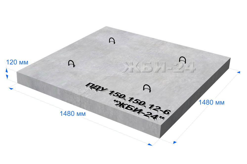 12 6 150. Плита днища ПДУ 150.150.12-6. Плиты днища Пд75.150.12-6. Плита днища ПДУ 140.150.12-6. Плита днища 1080.52.101.
