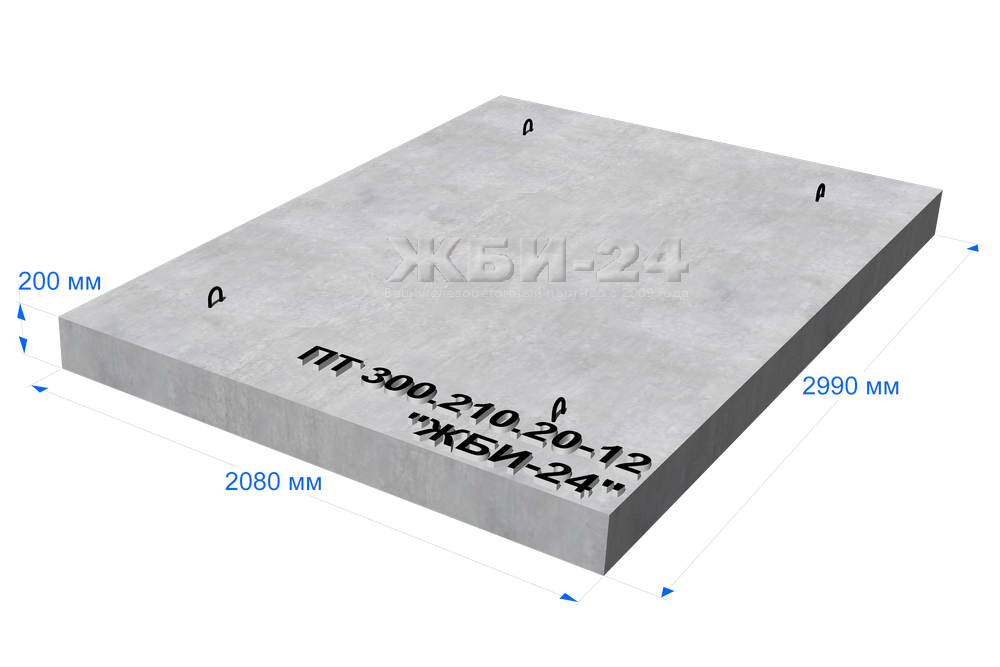 Плита пт. Плита пт 300.240. Плита перекрытия лотков пт 300.240.25-15 (2990*2380*250)дорожная. Плита пт 300.300. Плита пт 75.240.20(1шт-0,36м3)+.