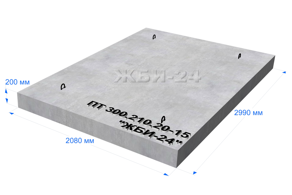 Плита пт 20. Плита перекрытия лотка пт 150.190.100. Плита перекрытия лотков пт 300.240.25-15 (2990*2380*250)дорожная. Плита пт 300.240. Плита пт 300.210.20-12.