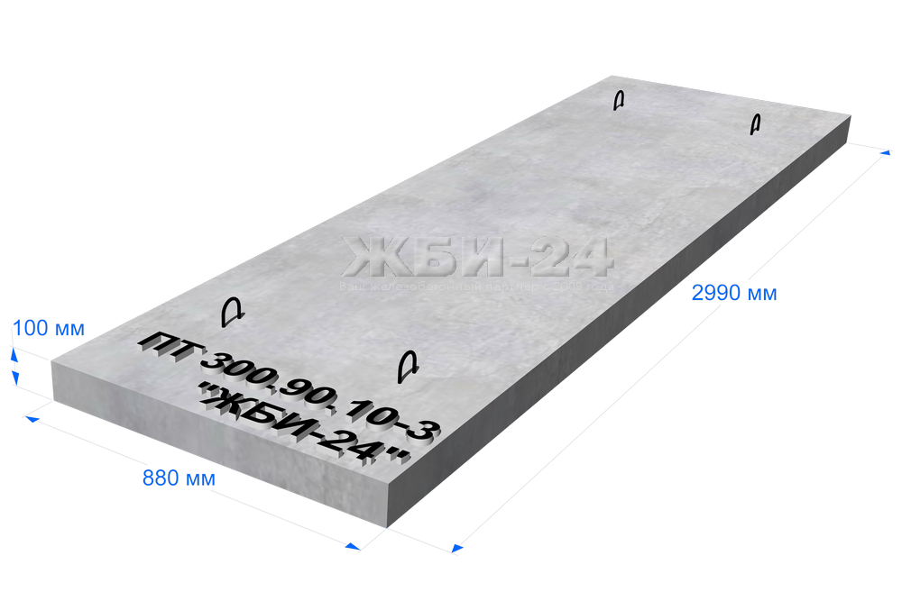 Плита перекрытия пт 300.90.10-3. ЖБИ пт 300.120.12. Плита днища Пд 300.150.12-3. Плита перекрытия лотка пт 150.190.100.