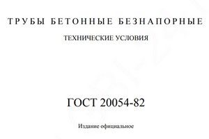 Гост на сваи железобетонные гост 13015 2003