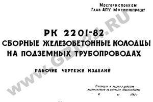 Типовой альбом плит перекрытия