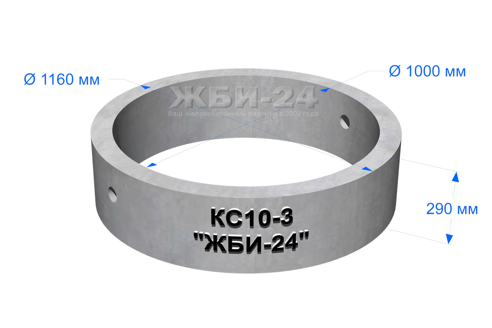 Кольцо опорное КО-1 купить в интернет-магазине, цены