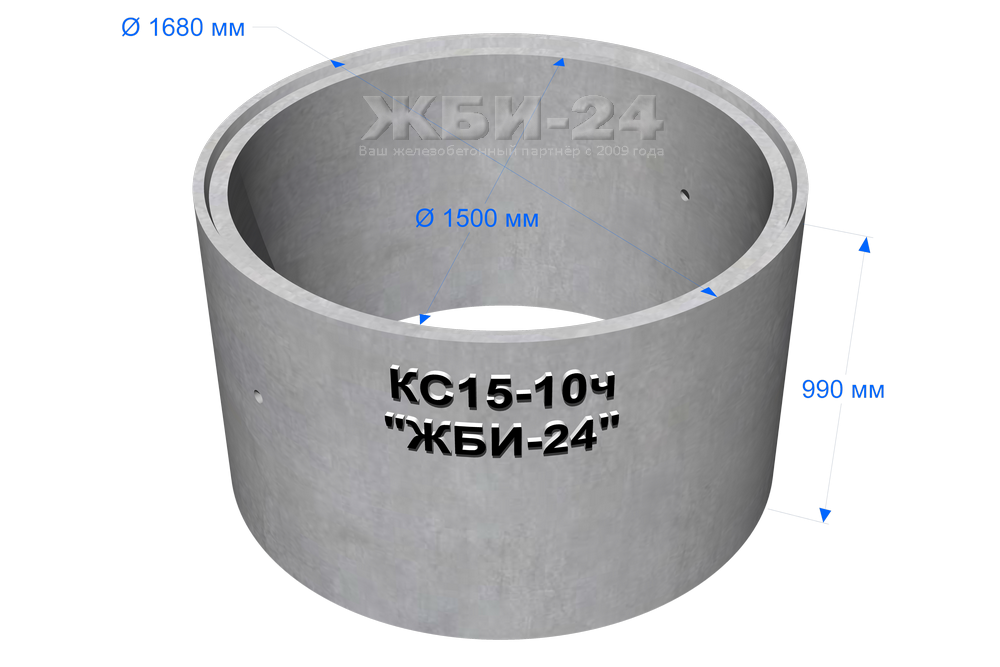 КольцоколодезноестеновоеКС15-10чсчетвертью